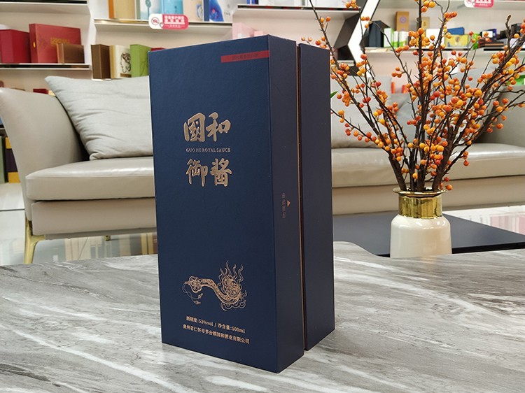 白酒防偽包裝盒設(shè)計