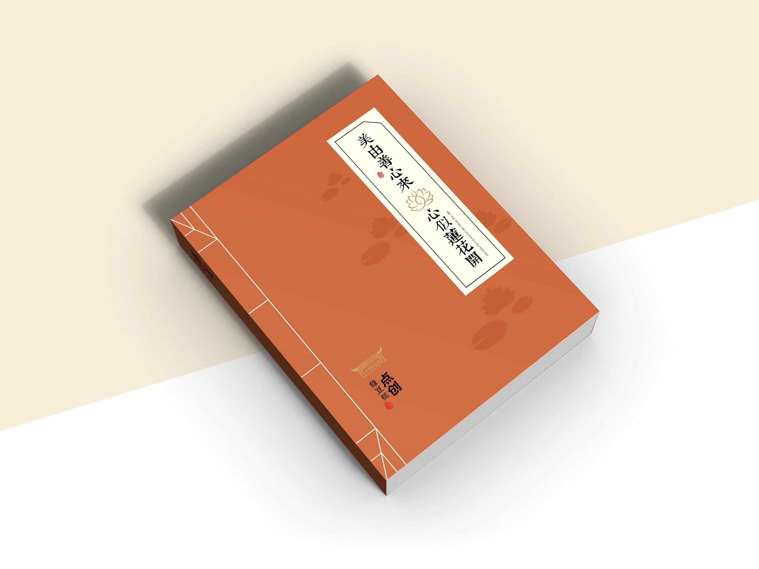 包裝盒設(shè)計(jì)定做