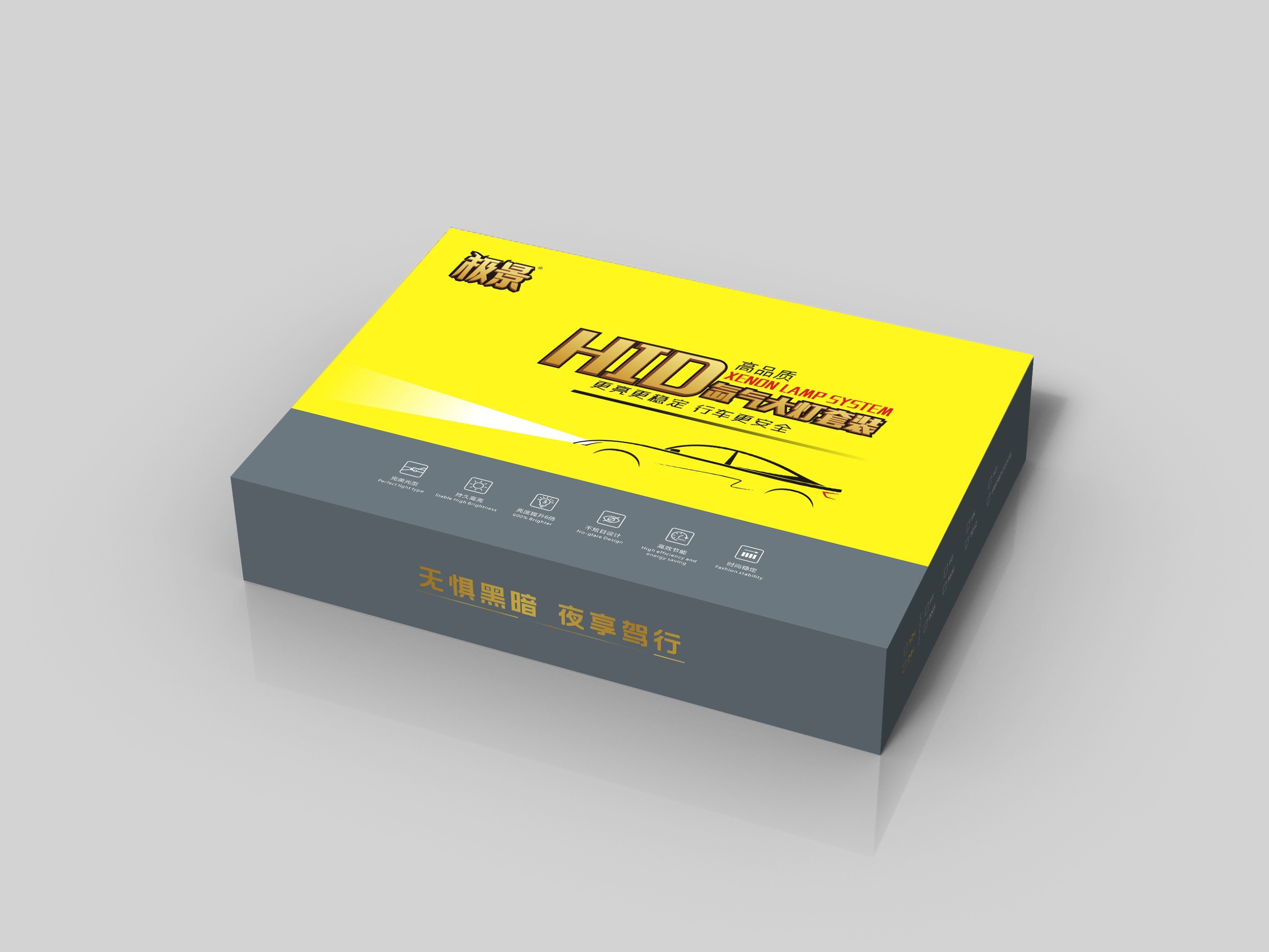 具有工業(yè)美感的車燈精品盒還可以這樣設(shè)計(jì)：